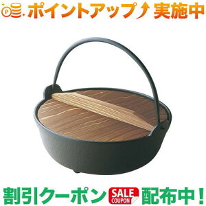 クーポン配布中★(及源鋳造)OIGEN 丸鍋 8寸