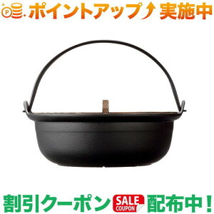クーポン配布中★(及源鋳造)OIGEN お国自慢鍋 ツル付 28cm