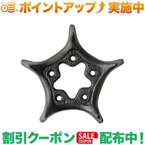 クーポン配布中★(及源鋳造)OIGEN 瓶敷 星 ミニ