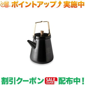 クーポン配布中★(ファイヤーサイド)FIRESIDE 1.0Lトリップケトル(サテンブラック)
