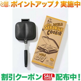 スーパーSALEクーポン★10%オフ(チャムス)CHUMS ダブルホットサンドイッチクッカー