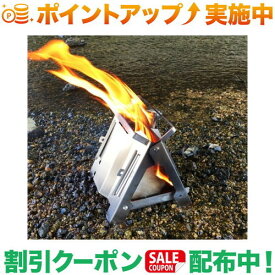 (野良道具製作所) 野良ストーブ