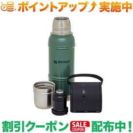 (スタンレー)STANLEY レガシー真空ボトル 1L (グリーン)