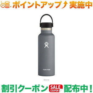 N[|zz(nChtXN)Hydro Flask HYDRATION 18oz STANDARD MOUTH (Stone)