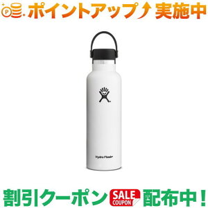 クーポン配布中★(ハイドロフラスク)Hydro Flask ハイドレーション 21oz スタンダードマウス (01)White|水筒 タンブラー水筒 保温 保冷 ステンレスボトル キャンプ お出掛け 旅行 魔法瓶 マグ
