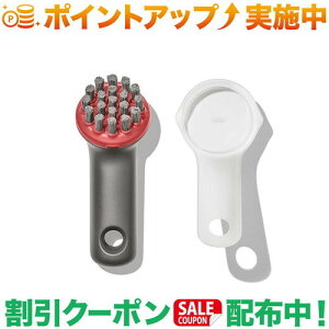 クーポン配布中★(オクソー)OXO HEAVY DUTY BRUSH WITH COVER