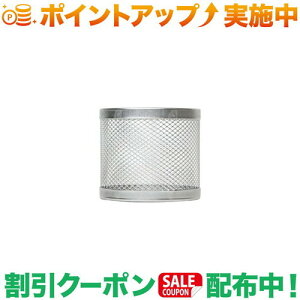 N[|zz(~j}[NX)MINIMAL WORKS SST MESH GLOBE