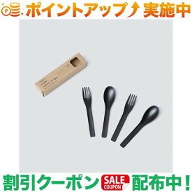 (イデアコ)ideaco b fiber cutlery/2+2pcs AGY