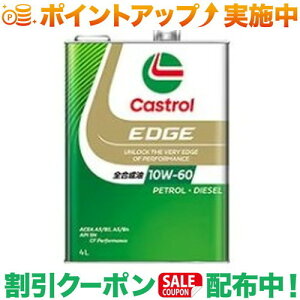 N[|zz(JXg[)Castrol GbW 10W-60@4L