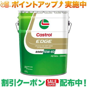 N[|zz(JXg[)Castrol GbW 10W-60@20L