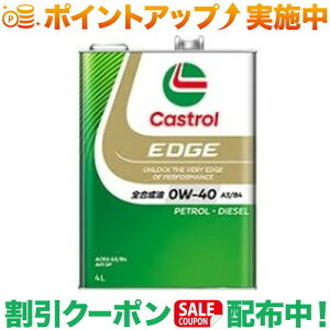 N[|zz(JXg[)Castrol GbW 0W-40 4L