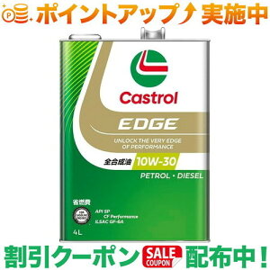 N[|zz(JXg[)Castrol GbW 10W-30 4L