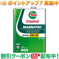 クーポン配布中★(カストロール)Castrol マグナテック 5W-30 FE 4L
