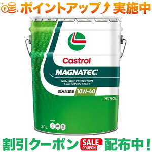 N[|zz(JXg[)Castrol }OiebN 10W-40veNV 20L