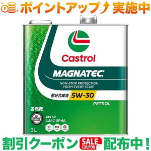 クーポン配布中★(カストロール)Castrol マグナテック 5W-30 K 3L