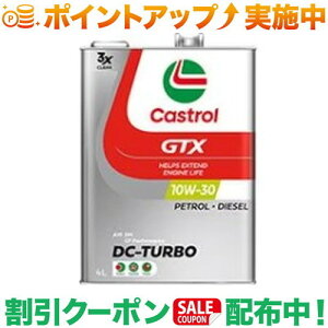 N[|zz(JXg[)Castrol GTX DC^[{10W-30 4L