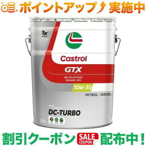 N[|zz(JXg[)Castrol GTX DC^[{10W-30 20L