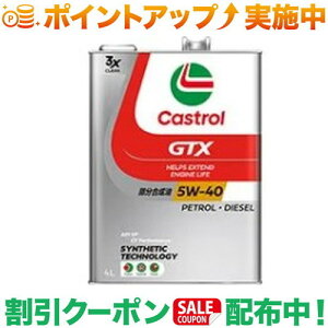 N[|zz(JXg[)Castrol CEULTRACLEAN 5W40 SM/CF 4L