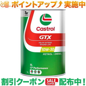 N[|zz(JXg[)Castrol [^[IC 10W-30(C/GTX 10W30 SL/CF 1L)
