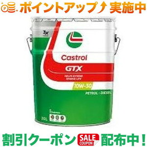N[|zz(JXg[)Castrol GTX 10W-30 20L