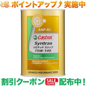 N[|zz(JXg[)Castrol MAICSAF-XJ 1L