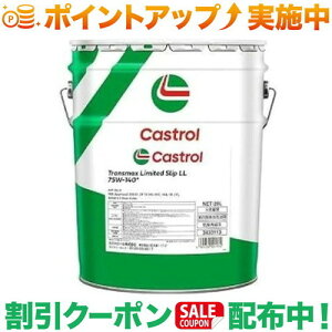 N[|zz(JXg[)Castrol MAIC gX}bNX ~ebhXbv LL 75W-140 20L