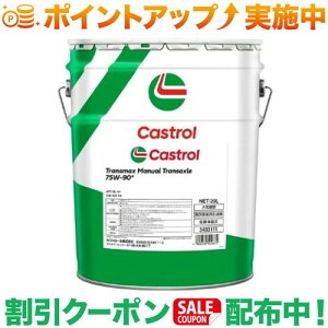 N[|zz(JXg[)Castrol MAIC gX}bNX }jA 75W-90 20L