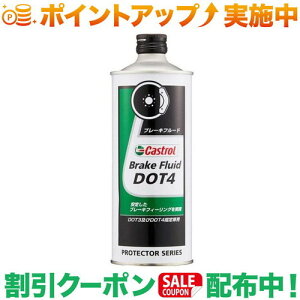 N[|zz(JXg[)Castrol u[Lt[h DOT4
