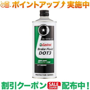 N[|zz(JXg[)Castrol u[Lt[h DOT3