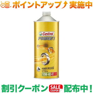 N[|zz(JXg[)Castrol Power1 4T 10W-40 1L