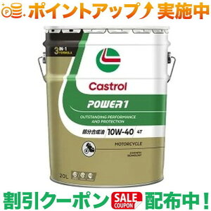 N[|zz(JXg[)Castrol Power1 4T 10W-40 20L