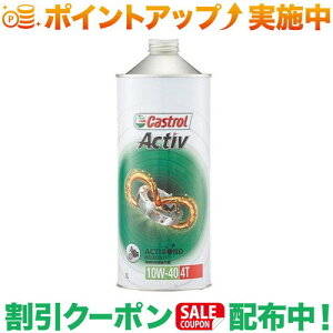 N[|zz(JXg[)Castrol Activ 10W-40 1L