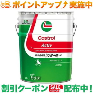 N[|zz(JXg[)Castrol Activ 10W-40 20L