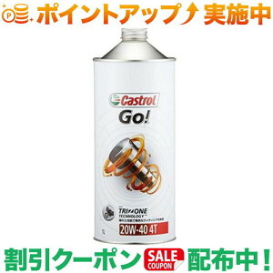 N[|zz(JXg[)Castrol GO!4T 20W-40 1L