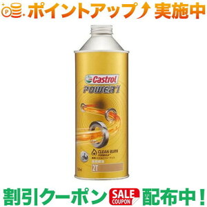N[|zz(JXg[)Castrol Power1 2T