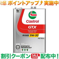 楽天市場】カストロールエンジンオイルGTX ULTRACLEAN 5W-30 API SP 4L 