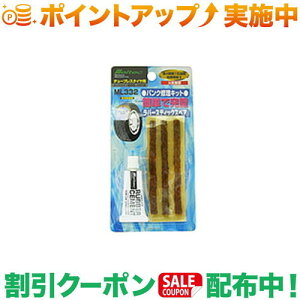 N[|zz(厩H)Meltec pNCLbg ML332 `[uX^Cp o[XeBbNXyA