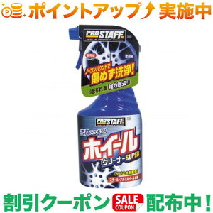 �N�[�|���z�z����(�v���X�^�b�t)Prostaff S-27 �z�C���N���[�i�[�X�[�p�[