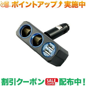 �N�[�|���z�z����(�Ɖ����b�N)YAC �����O���C�g�\�P�b�g �f�B���N�V���� �c�C���{2��USB 4.8A