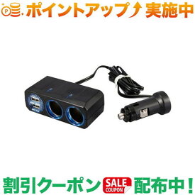 (槌屋ヤック)YAC リングライトソケット ツイン＋2口USB 4.8A