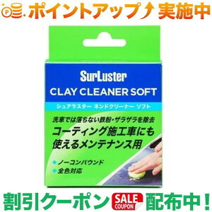 �N�[�|���z�z����(�V���A���X�^�[)SurLuster �l���h�N���[�i�[ �\�t�g