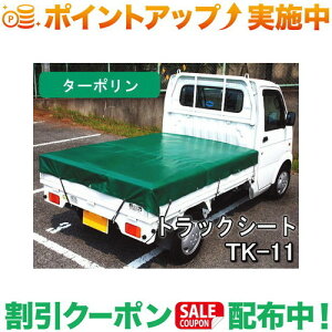 �N�[�|���z�z����(�厩�H��)Meltec �y�g���b�N�p �g���b�N�V�[�g TK-11 1.74m×2.4m �����O�^�C�v �V�K�i�Ή� 80cm×10�{�̐�p�S���o���h�t