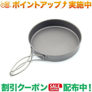�N�[�|���z�z����(�g�[�N�X)TOAKS Pan 130mm �t���C�p�����a130mm