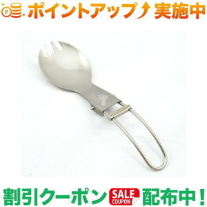 �N�[�|���z�z����(�g�[�N�X)TOAKS Folding Spork �܂肽���݃X�|�[�N
