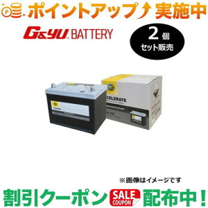 �N�[�|���z�z����(G&Yu) �y2�Z�b�g�̔��z HELLA XCELERATE �V���[�Y(�č���) 34-780 ���k�C���A���ꌧ�̌l��l�ւ̔z���s��