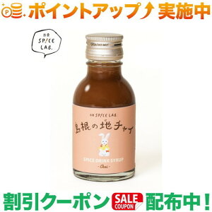 N[|zz(CYXpCX{)o_SPICE LAB. ̒n`C 100ml(Vbv) | WW[`C izumo o_ YXpCX