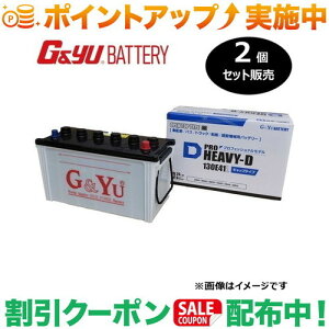 �N�[�|���z�z����(G&Yu) �y2�Z�b�g�̔��z PRO HEAVY-D�V���[�Y HD-130E41R (�t���L���b�v�^�C�v) ���k�C���A���ꌧ�̌l��l�ւ̔z���s��