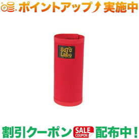 (ソトラボ)SOTO LABO Gas cartridge wear CB Red (レッド) | ガスカートリッジ カバー ガス缶カバー キャンプ アウトドア バーベキュー 焚き火 登山 キャンプ用品 便利 おしゃれ