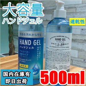 【即日発送】TOAMIT 東亜産業 ハンドジェル アルコール配合 洗浄タイプ
