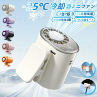 半導体冷却 クリップファン TEC冷却 冷却プレート 携帯扇風機 2026最新 USB Type-C 充電式 クリップ式 36…